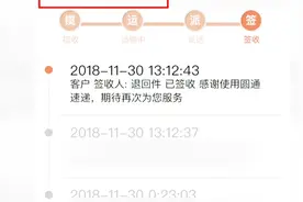 男子网上买一部苹果手机，线上已付钱货到后还要在付一次？视频封面