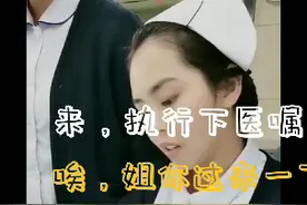 医生专用字体，你们看的懂吗？视频封面