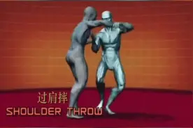 格斗术揭秘之过肩摔教学！学好这招能摔倒比你还重的对手？视频封面