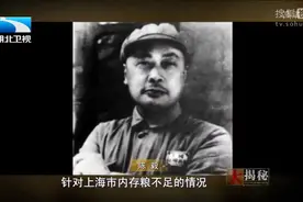 1949城市接管之上海经济保卫战（下集）视频封面