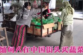 缅甸人在中国打工赚钱，流动小贩在街头专卖缅甸蔬菜，看看贵不贵视频封面