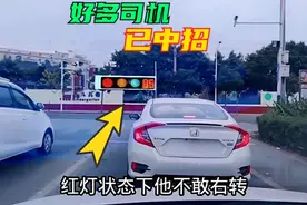 红灯到底能不能右转？好多司机不知道却被扣分，这才是正确做法视频封面