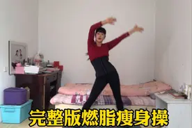每天晚上睡前运动一个小时，越来越瘦，越来越健康