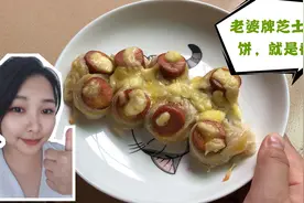 手抓饼新吃法，老婆牌芝士手抓饼！实在太香了，方法事项都教给你视频封面