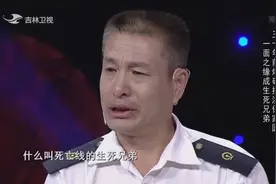 虽不知他姓甚如谁，52岁男子却苦寻半辈子，30年一心找到救命恩人视频封面