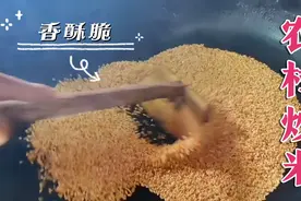 老妈用糯米制作炒米全过程，色泽金黄诱人可口，满满一大盆视频封面