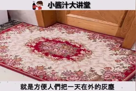 地垫风水，门口地垫选什么颜色更有助于运势上升呢？视频封面