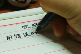 今天重新认识了一下“饮鸩(zhèn)止渴”这个成语😂视频封面