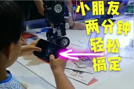 难怪熊孩子爱玩儿这种机器人，一个手机就能搞定，玩具都上档次了视频封面