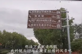 小莫：坐上桂林的K99路旅游观光公交车，可以欣赏从南到北的美景视频封面