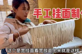 陕西人来岐山找手工挂面，没想到面是这样做的！用这吃臊子面不错视频封面