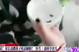 家长喂孩子吃活蝌蚪，路人直呼“太恶心了”，土方法不可信视频封面