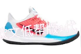 PE，EP，PF版本傻傻分不清楚？老陈给你讲讲 kyrie low2 实战测评视频封面