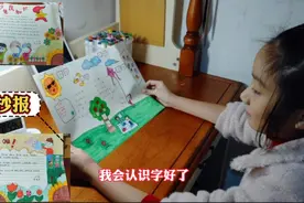 文文帮妹妹画手抄报，她自己觉得发挥的没前面好，大家觉得怎么样视频封面