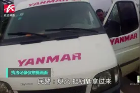胆真大！报废车改装成“加油车”套牌上路被查：扣12分罚3500