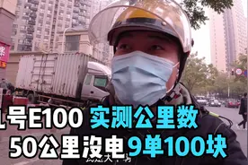 九号E100送外卖，能跑50公里，备用电瓶放坐垫里，亦可放在电池仓