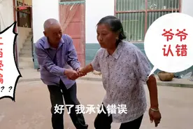 农村爷爷和奶奶吵架，气的奶奶要离家出走，最后还是爷爷低头认错