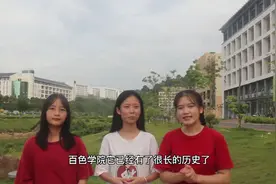 华南名校-百色学院视频封面