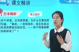 人教版初中语文八年级下册【社戏】视频封面