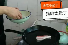 半斤猪肉18块好贵，在家做回锅肉，配米饭吃，老香了