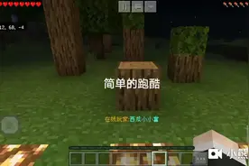我的世界：推荐一张跑酷地图，新手难度视频封面