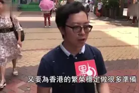 街头采访香港人对于驻港部队的印象，看看那自豪的表情！视频封面