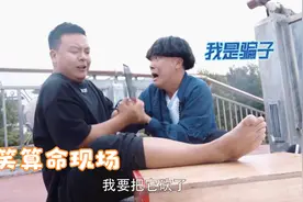 影剧那些爆笑算命现场，猪小明最聪明的一次，宋晓峰直接被坑三万
