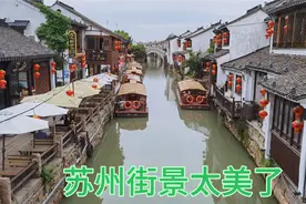 姑苏第一街，逛街听评弹吃美食都可满足你，整条街都是美女视频封面
