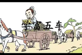 如何理解成语“学富五车”？视频封面