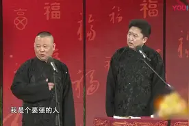 郭德纲做买卖，从河南平顶山运媒到山西大同去卖，于谦：这得赔死视频封面
