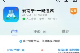 在南宁乘坐公交和地铁一个二维码就可以用微信和支付宝支付的方法视频封面