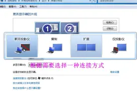 收藏！电脑快速连接投影仪视频+详细图解视频封面