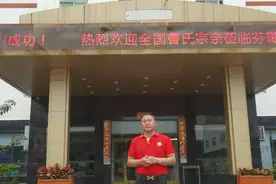 2020东莞曹氏宗亲联谊会在东莞厚街芬璐乳胶盛大召开！视频封面