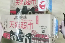 怎么一分钱在天猫超市购买一屋子零食，我来教你视频封面