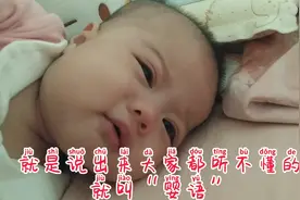四个月宝宝告诉你什么是“英语”，没错，你听不懂的就是“英语”视频封面