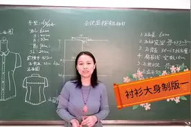 短袖衬衫制版裁剪，详细讲解衣身制版原理和技巧（一）
