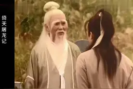 郭襄和张三丰究竟是什么关系，张三丰一见郭襄误终身，终身不娶视频封面