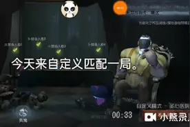 第五人格在我面前装人机。视频封面