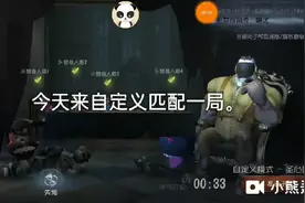 第五人格在我面前装人机。视频封面