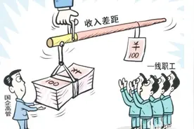 2018年上市公司老总最高年薪4077万，如此偏高该调整了！视频封面