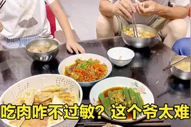 媳妇炖排骨做冻肉，公公婆婆都夸好吃，西安老公却挑食不吃太气人视频封面