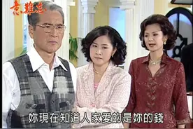 意难忘：赖桑宣布名下财产分两份，一份给丽卿，而素绫什么都没有视频封面