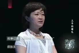 父母离异，现在儿子结婚想邀请父亲参加，却遭母亲强烈反对