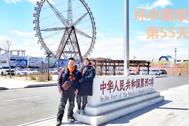 四川夫妻骑摩托到东北，黑河口岸中俄边境，满大街俄罗斯美女视频封面