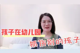孩子在幼儿园把别的小朋友抓伤了，当家长的该怎么做呢？