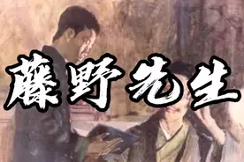 读《藤野先生》，了解藤野先生的辛勤治学、诲人不倦的精神。