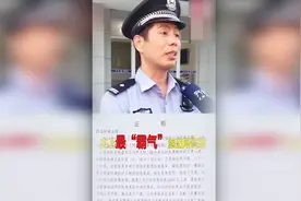 女快递员遭投诉下跪 民警还原开证明全过程视频封面
