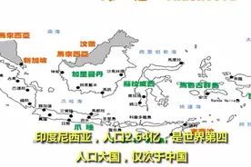 初识印度尼西亚视频封面