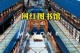 抖音朋友圈打卡地“西安网红图书馆”真是书的海洋，拍照的好地方视频封面
