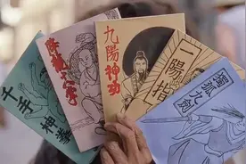 老乞丐拿着几本武功秘籍忽悠小孩维护世界和平视频封面
